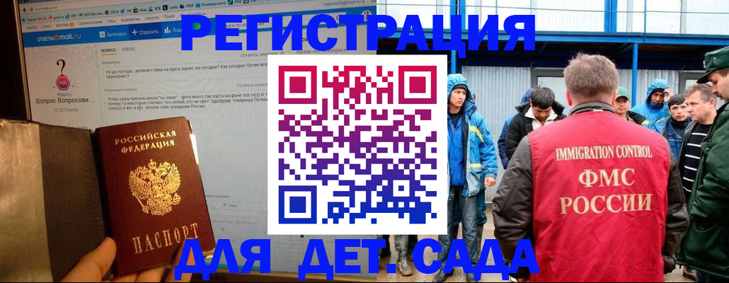 временная регистрация недорого в Чудово
