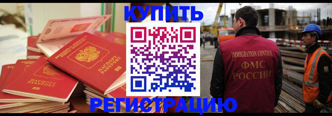 прописка иностранных граждан в Чудово